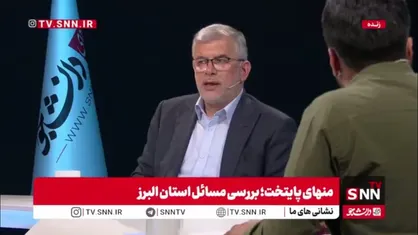 استاندار البرز: گود حصارک متعلق به فروشگاه رفاه است/تمامی اقدامات قانونی برای ایمن&zwnj;سازی انجام شد