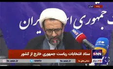 سلیمی: اعلام نتایجی که از ابتدای صبح داشتیم کاملا مخدوش و غیرواقعی است