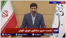 نظر شورای نگهبان نسبت به تصویب طرح صیانت از فضای مجازی