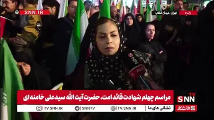 یک پرستار در مصاحبه SNNTV: ما پیرو راه رهبر شهید و جانشین&zwnj;شان آقای سید مجتبی هستیم / آگاهی مهم&zwnj;ترین وظیفه ماست؛ نسل جوان باید هوشیار باشد