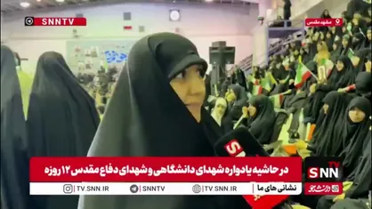 فرزند شهید حاجی زاده: خوشحالم دوباره در جمع دانشجوها هستم؛ جوانان باید با انرژی و آگاهی مسیر پیشرفت کشور را طی کنند