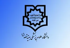 دانشگاه علوم پزشکی بقیه‌الله (عج) از طریق کنکور ۱۴۰۵ دانشجو می‌پذیرد