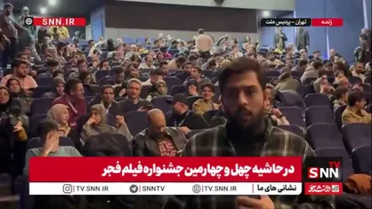 بیش از یک ساعت و نیم تاخیر در اکران فیلم &laquo;خیابان جمهوری&raquo;