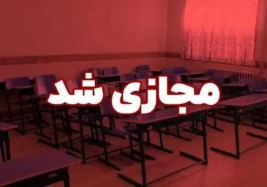فعالیت مدارس ابتدایی شهرستان خمین شنبه غیرحضوری شد