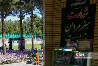 شهید 26/2