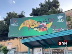 بانک آینده، اختاپوسی در سایه نظارت ضعیف بانک مرکزی/ اعتراض تشکل‌های دانشجویی به نظام بانکداری