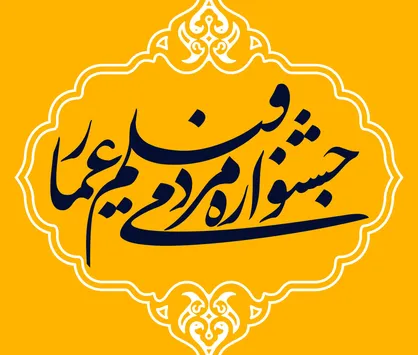 &laquo;کاخه&raquo; با سه اثر متضاضی شرکت در جشنواره عمار می&zwnj;شود