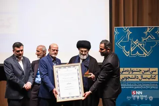 اختتامیه جشنواره کتاب سال دانشگاهی