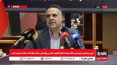 پخش زنده آیین رونمایی از پوستر و اعلام برنامه‌های کارگروه علمی پژوهشی ستاد بزرگداشت هزار و پانصدمین سال ولادت پیامبر اکرم (ص)