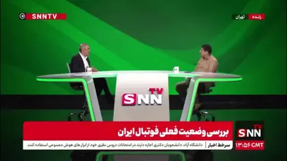 بهنام ابوالقاسم پور، پیشکسوت فوتبال در گفتگو با SNNTV: قراردادم با پرسپولیس ۱۴ میلیون تومان بود