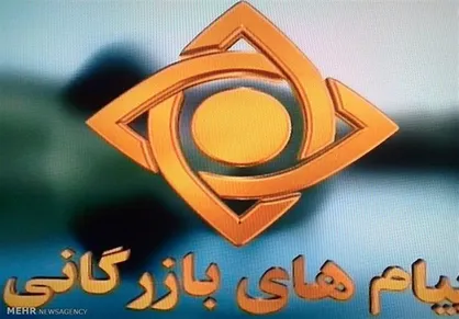 "آگهی&zwnj;های تلویزیون" داوری می&zwnj;شوند