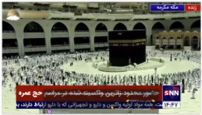 عربستان سعودی با پذیرش محدود زائران خارجی واکسینه شده&zwnj;، حج عمره را آغاز کرد