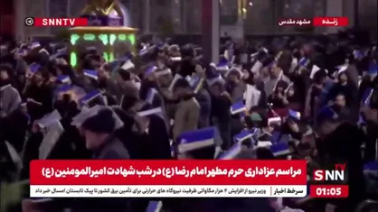 مراسم قرآن به&zwnj;سر در شب دوم از لیالی قدر در حرم مطهر امام رضا (ع)