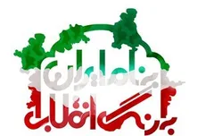 گروه‌های دانشجویی در قالب اردویی جذاب با اماکن موثر اصفهان در انقلاب آشنا می‌شوند