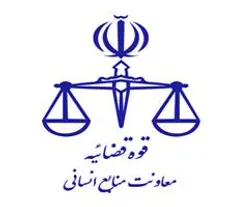 نحوه اعتراض به نتایج آزمون قضاوت ویژه مناطق محروم استان‌های جنوب شرق کشور