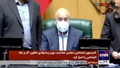 مجلس به وزیر پیشنهادی تعاون، کار و رفاه اجتماعی رای اعتماد داد