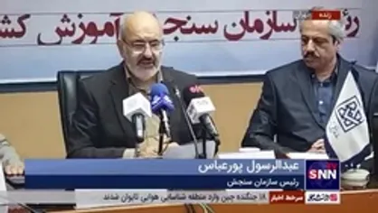اسامی نفرات برتر کنکور سراسری ۱۴۰۱ اعلام شد