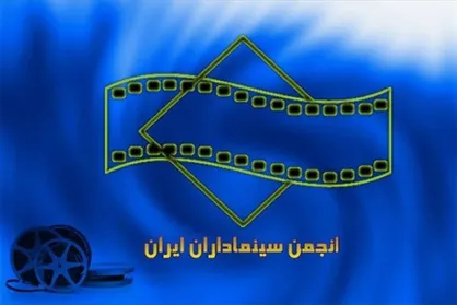 جدایی &laquo;سینماداران&raquo; از &laquo;خانه سینما&raquo;