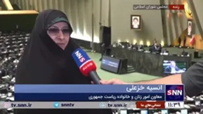 انسیه خزعلی: لایحه ارتقای امنیت بانوان هیچ ارتباط و انطباقی با سند ۲۰۳۰ ندارد