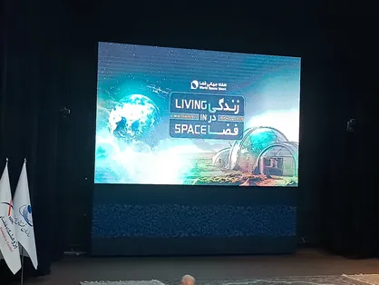 شتاب در مسیر فضا؛ جهش ده&zwnj;ساله ایران در علوم و فناوری&zwnj;های فضایی با محوریت پژوهش و همکاری بین&zwnj;المللی