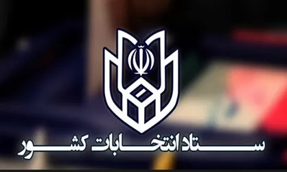 ۴ هزار و ۱۸۲ نفر تا پایان روز پنجم در انتخابات مجلس ثبت&zwnj;نام کردند