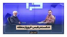 شکست در طبس، خروج از منطقه