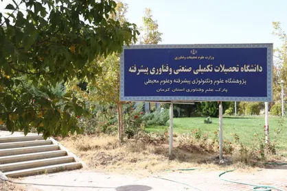 تقویم آموزشی ترم جدید تحصیلی دانشگاه تحصیلات تکمیلی کرمان اعلام شد