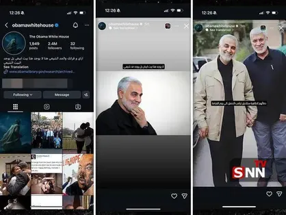 هک صفحه اینستاگرام کاخ سفیدِ اوباما با انتشار تصاویر سردار سلیمانی