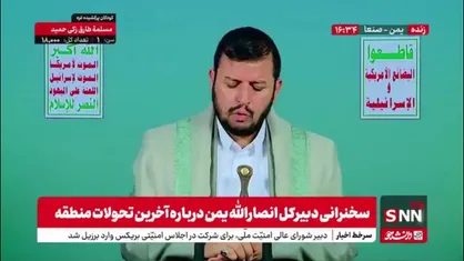 عبدالملک حوثی: ۵۷ کشور و ارتش اسلامی دارای قدرتمند هستند اما نمی توانند یک شیشه شیر به فلسطین برسانند. این شرمناک است