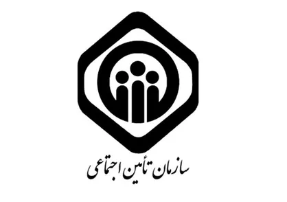 طلب ۲۵۶ هزار میلیاردی تامین اجتماعی از دولت
