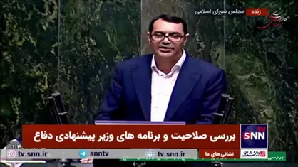 رحیم زارع، موافق: برنامه تحولی وزیر پیشنهادی دفاع کامل&zwnj;ترین، جامع&zwnj;ترین و عملیاتی&zwnj;ترین برنامه&zwnj;ای است که ارائه شده است