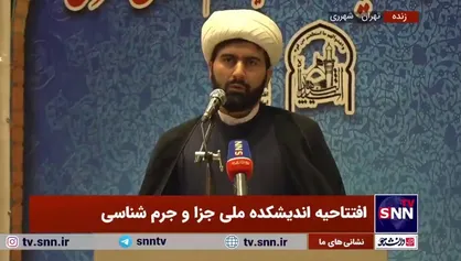 رئیس پژوهشگاه قوه قضاییه: مبارزه با جرم کاری نیست که بشود تنهایی انجام داد