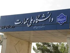 برگزاری رویداد ملی استارت آپ تاش به میزبانی دانشگاه ملی مهارت استان سمنان
