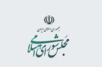 رای منتخبان مردم به شش دبیر هیئت رئیسه مجلس یازدهم