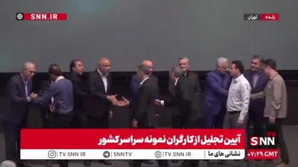 کارگران نمونه کشور با حضور احمد میدری و دیگر وزرای سابق کار تجلیل شدند