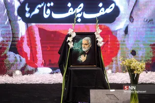 همایش نسل آفتاب