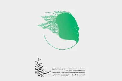 اعلام اسامی داوران ۲ بخش از جشنواره ملی تئاتر فتح خرمشهر