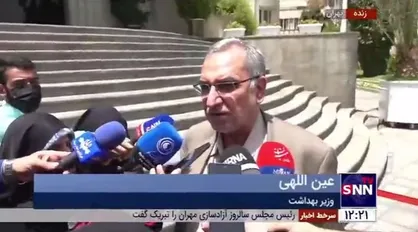 وزیر بهداشت: در اجلاسی که در سازمان بهداشت جهانی در ژنو برگزار شد، ایران جزو چند کشور موفق در کنترل کرونا شناخته شد