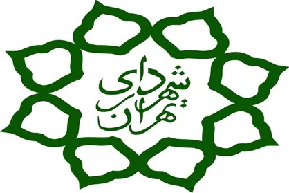 رفع توقیف حساب&zwnj;های مسدودی شهرداری تهران