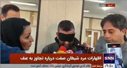 اظهارات مرد شیطان صفت درباره تجاوز به عنف