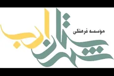 سلسله جلسات شعر «شهرستان ادب» دوباره آغاز شد