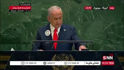 فقط یک کشور جز اسراییل نتانیاهو را تشویق کرد؛ گینه!