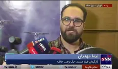 مهدیان: وضعیت مستندسازی در ایران رو به بهبود است و بهتر از قبل شده است