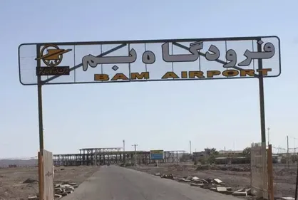 تداوم بد قولی&zwnj;ها در بازگشایی مجدد فرودگاه بم