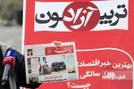 '' تریبون آزاد 