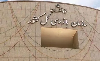 سازمان بازرسی عملکرد کارگروه اضطرار آلودگی هوای پایتخت را بررسی می&zwnj;کند