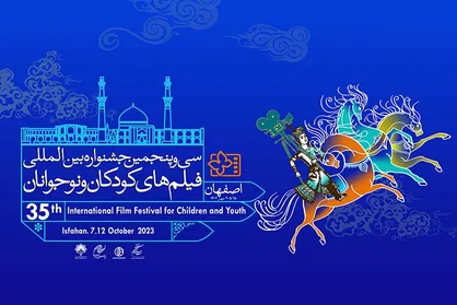 کدام فیلم&zwnj;ها در روز اول جشنواره فیلم&zwnj;های کودکان و نوجوانان روی پرده می&zwnj;روند؟ + برنامه نشست&zwnj;ها و کارگاه&zwnj;های آموزشی