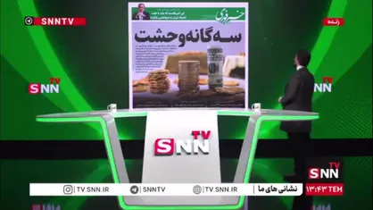 سه&zwnj;گانه وحشت / بازار دلار، طلا و سکه با جهش قیمت&zwnj;ها روبه&zwnj;رو است