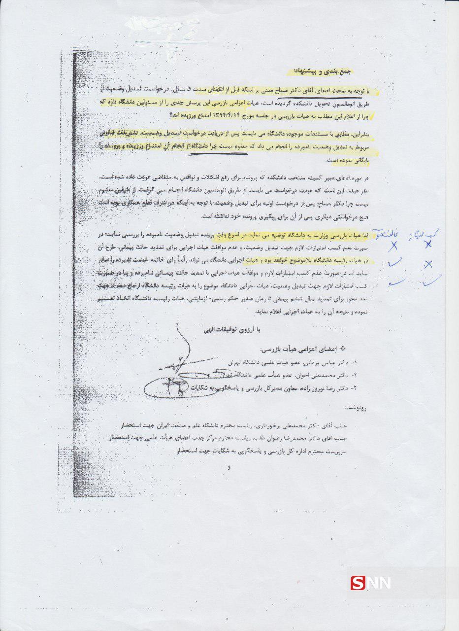 مساح