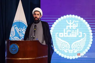 آیین تکریم و معارفه رئیس دانشگاه تهران